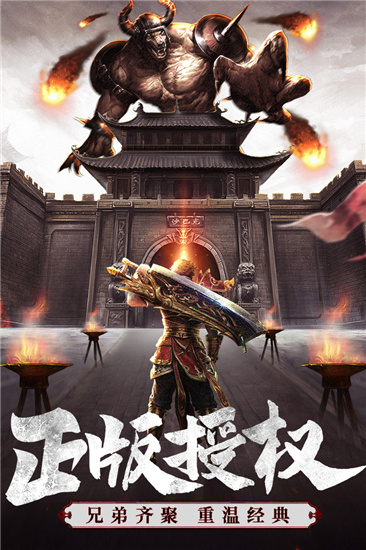 热血荣耀破解版