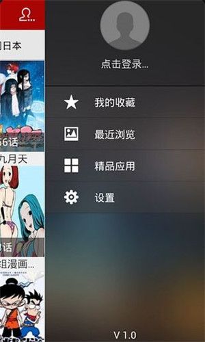 天上人间动漫APP