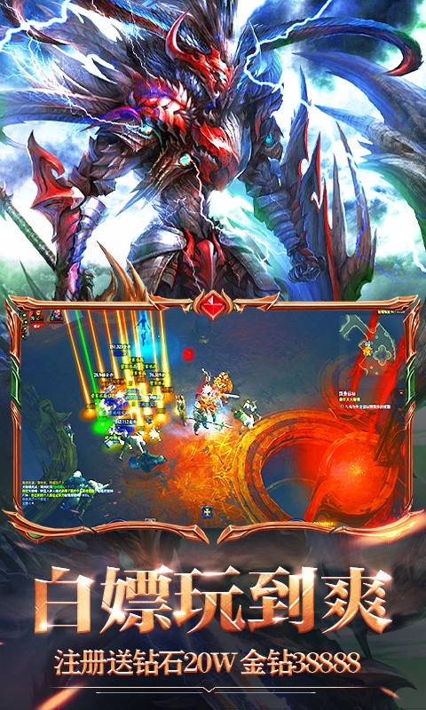 暗黑主宰(送千充亿钻)破解版