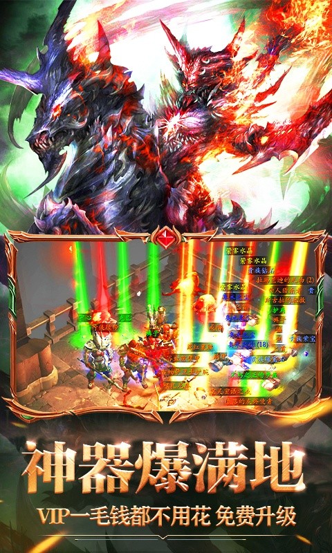 暗黑主宰(送千充亿钻)破解版