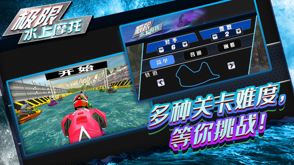 水上摩托.jpg