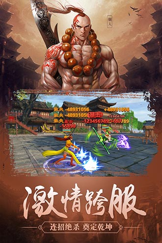 铁血武林2破解版