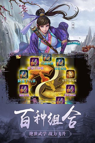 铁血武林2破解版