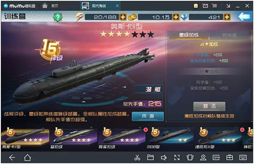 现代海战破解版