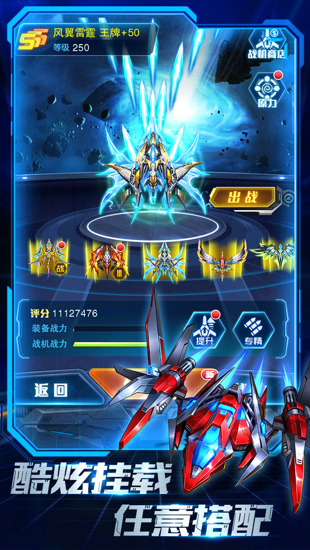 王牌机战