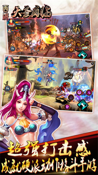 西游大圣再临破解版