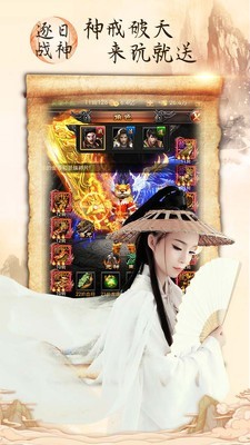 逐日战神 逐日战神