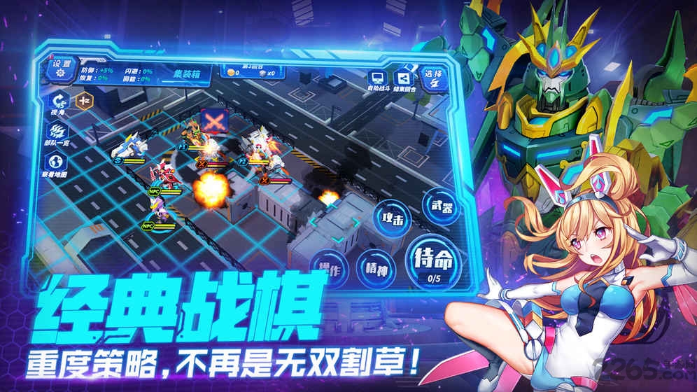 未来机甲决战 未来机甲决战