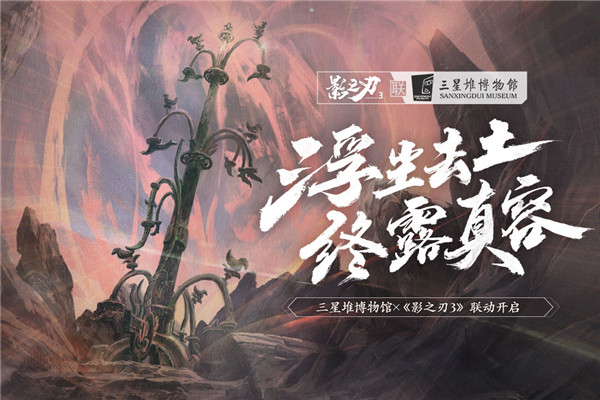 影之刃3破解版 影之刃3破解版