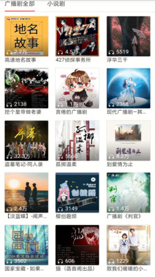 免费听小说 免费听小说