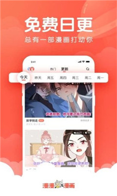 软萌妹漫画