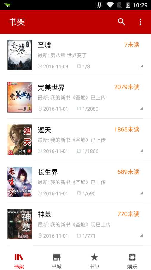 我有一棵神话树小说