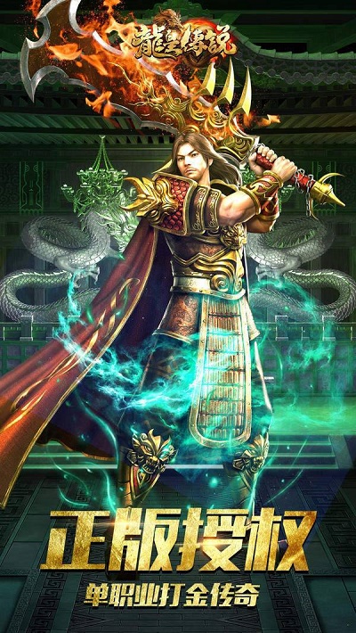 至尊武圣传奇.jpg 至尊武圣传奇.jpg