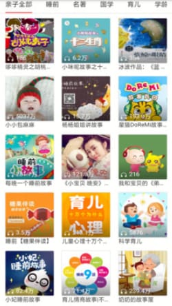 免费听小说大全