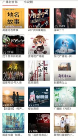 免费听小说大全