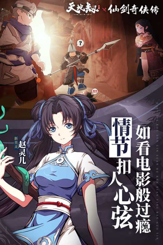 天地劫幽城再临