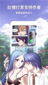 土豪漫画(免费观看下拉式)app 土豪漫画(免费观看下拉式)app