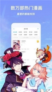 土豪漫画(免费观看下拉式)app 土豪漫画(免费观看下拉式)app