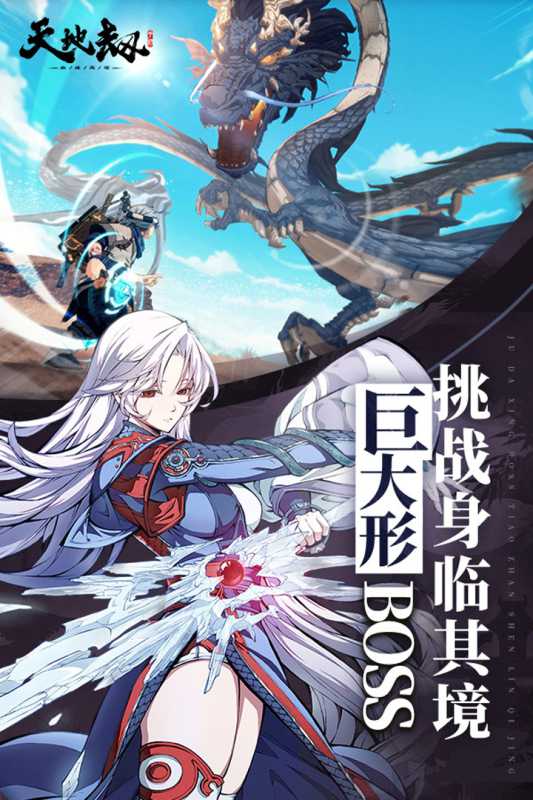 天地劫幽城再临