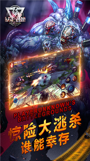 暴走战姬破解版