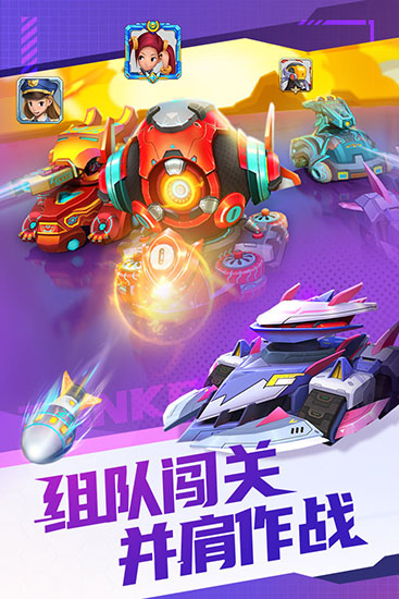 坦克无敌破解版