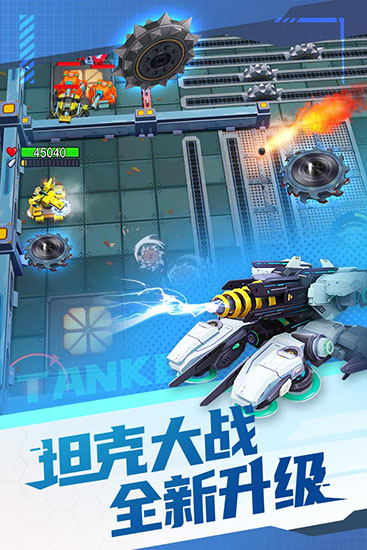 坦克无敌破解版