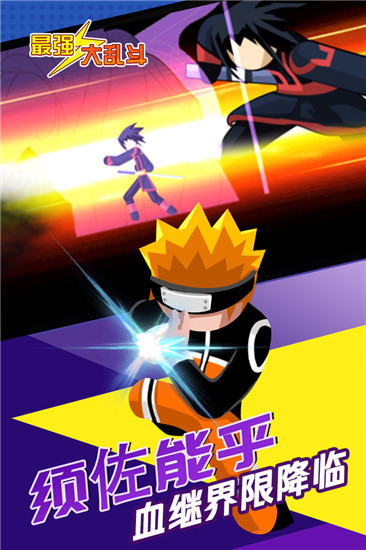 最强大乱斗 最强大乱斗