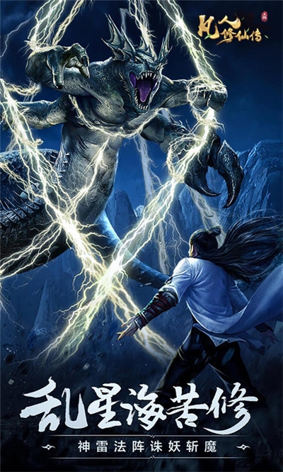 凡人修仙传(满V送万充)