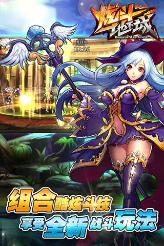 炫斗地下城 炫斗地下城