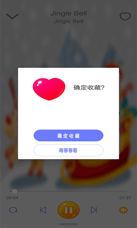 宝贝说英语app内购破解版