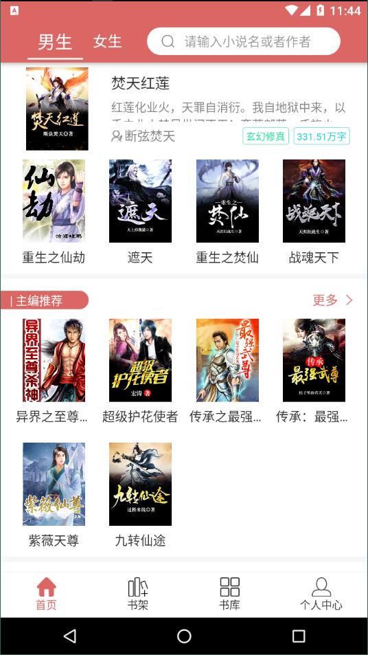 有梦小说 有梦小说