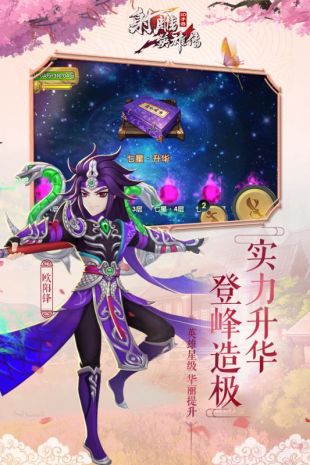 射雕英雄传3D.jpg 射雕英雄传3D.jpg