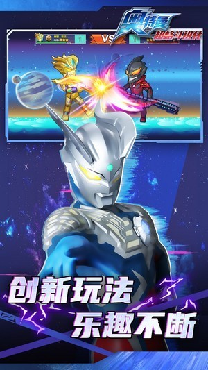 奥特曼超格斗进化破解版 奥特曼超格斗进化破解版