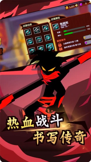 火柴人功夫最牛 火柴人功夫最牛