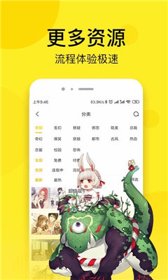 李子漫画