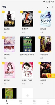 花生小说破解版 花生小说破解版