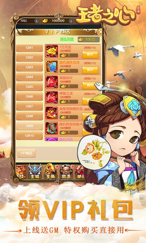 王者之心(一元宝商城) 王者之心(一元宝商城)