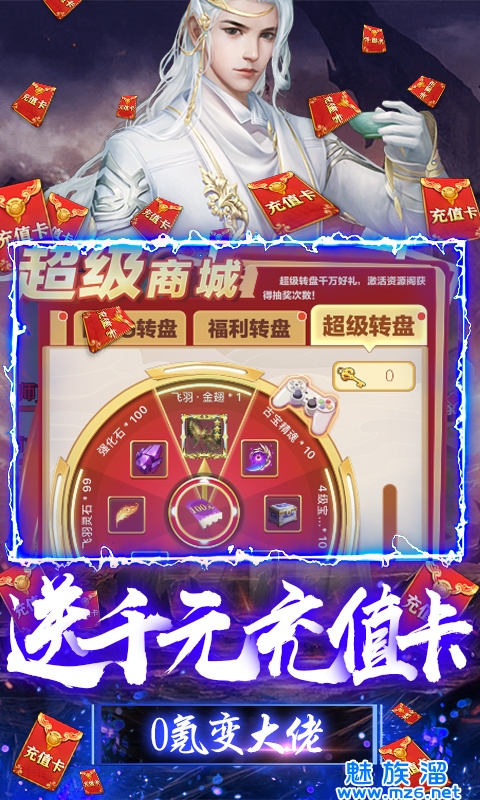 幻灵仙境(送千充万抽)