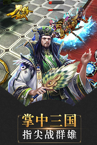 刀锋无双破解版