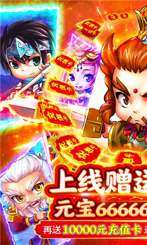 新塔防三国全民塔防