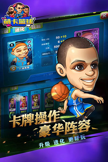 萌卡篮球.jpg