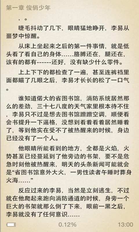 海看小说 海看小说