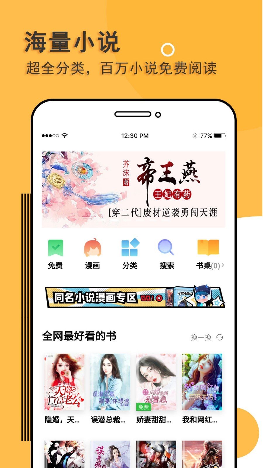 阅读神器app官方版