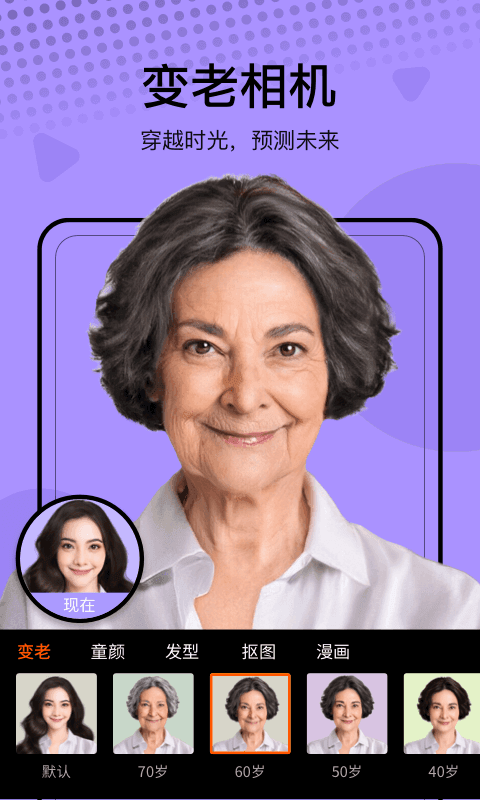 飞剪相机app最新版