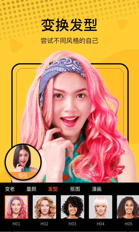 飞剪相机app最新版