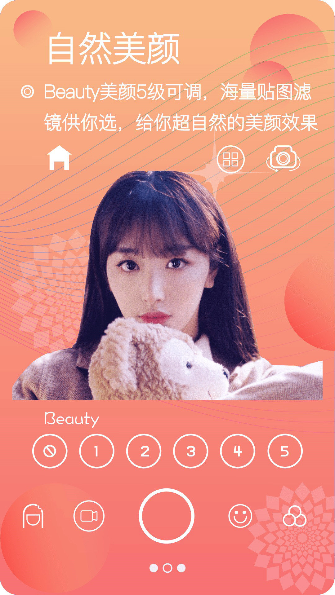 甜美靓颜相机app手机版