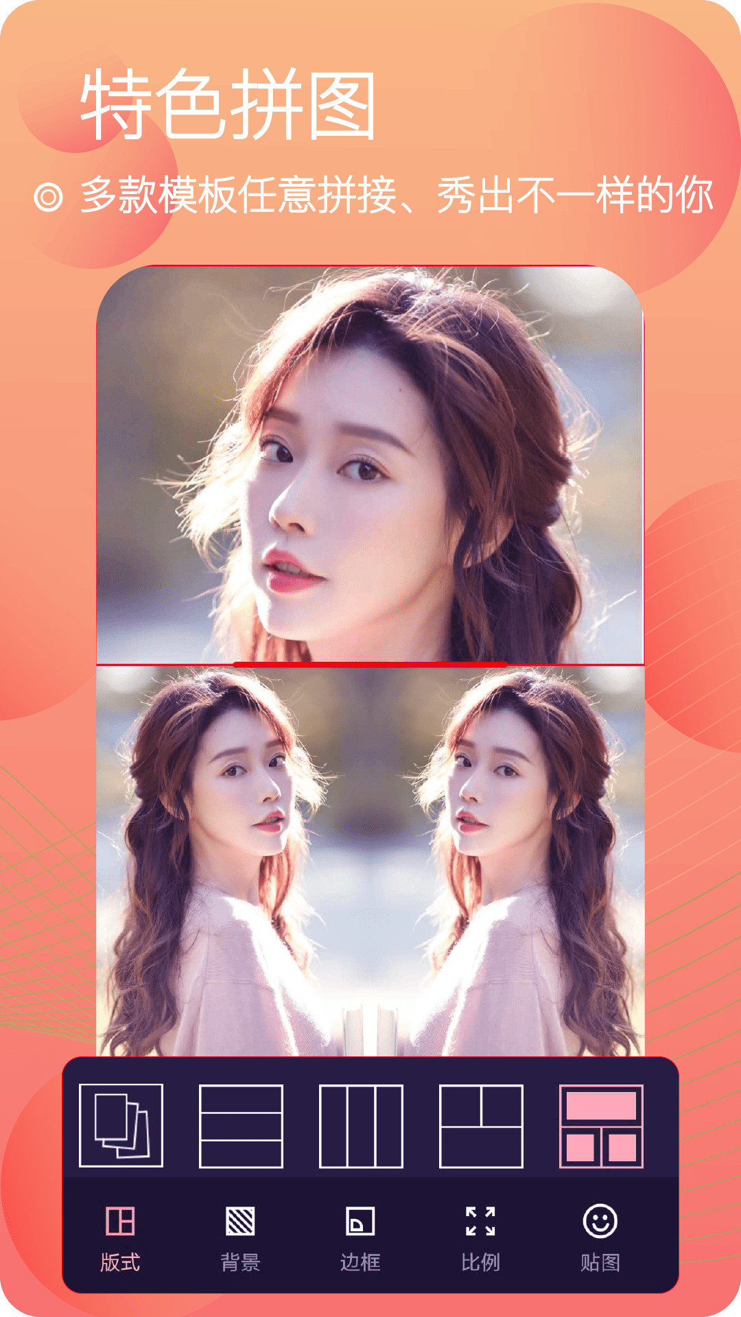 甜美靓颜相机app手机版