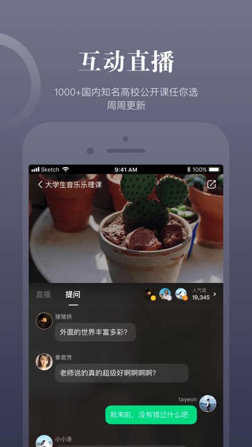 知到智慧树平台