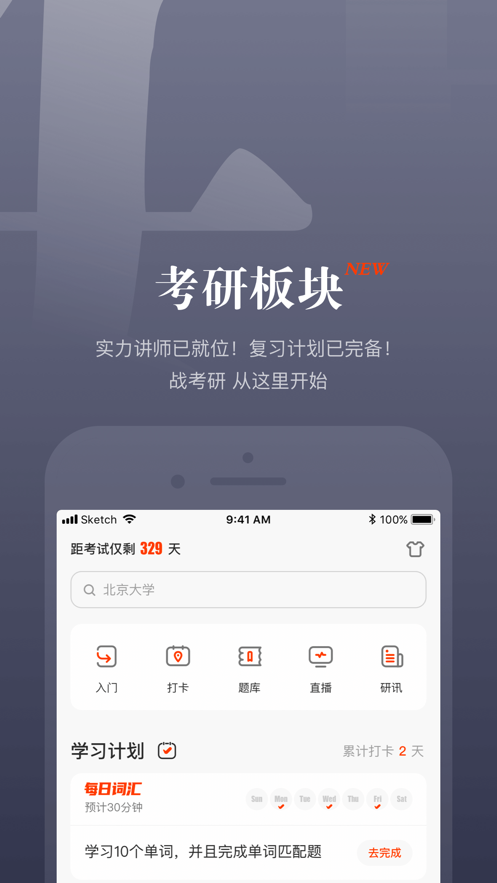 知到智慧树平台