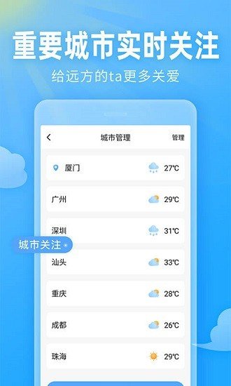 即墨天气预报